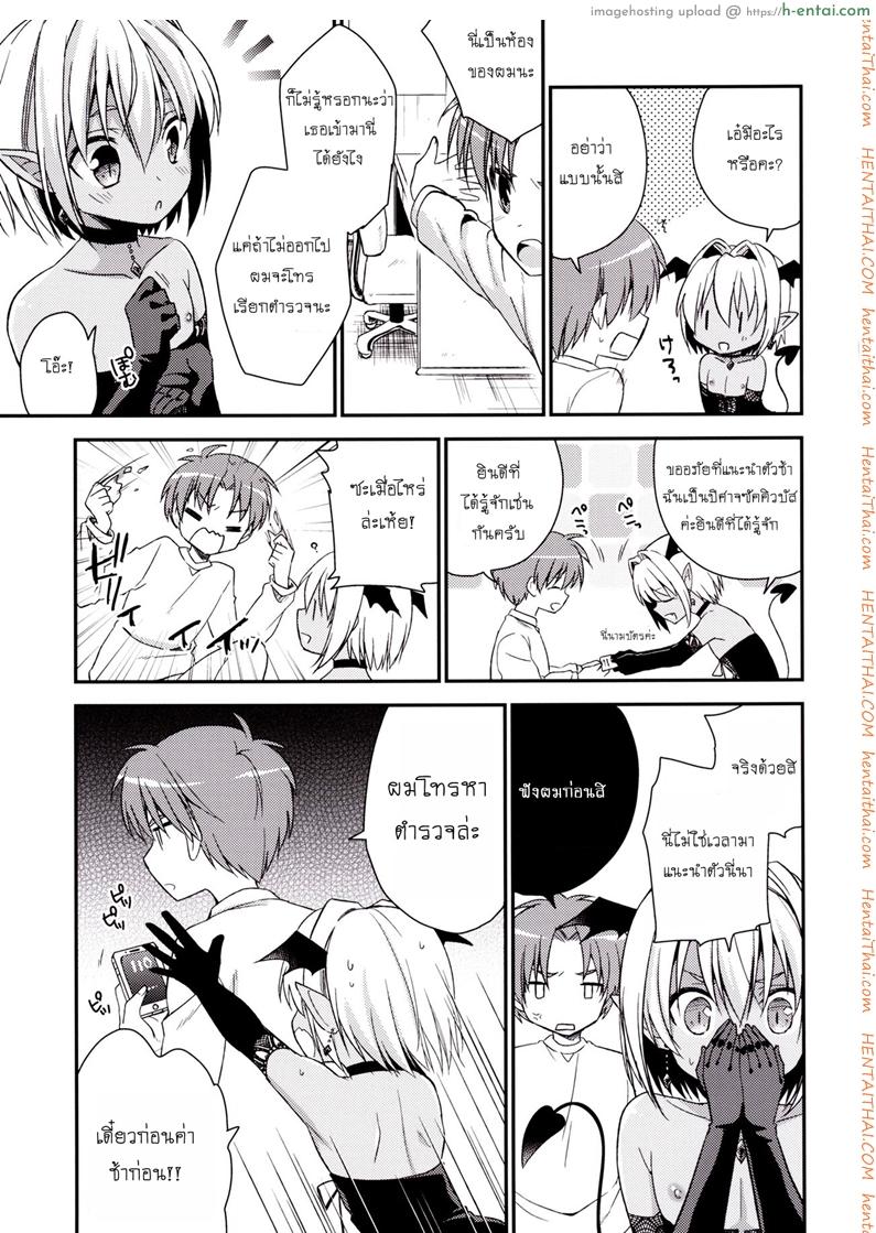 เป็นแฟนผมต้องมีไข่ - แผ่น 4