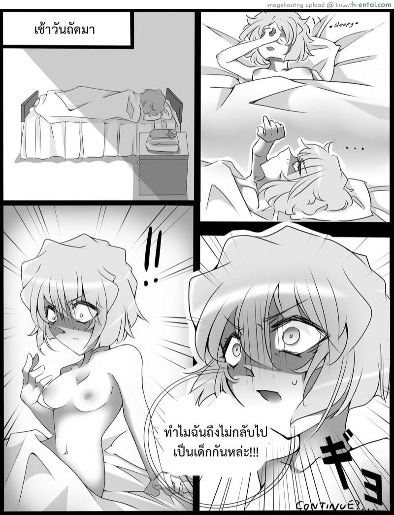 เชอร์รี่ที่รัก - แผ่น 28