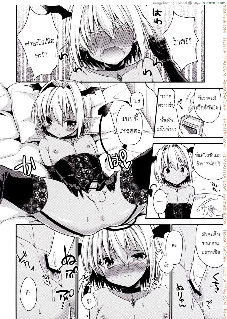 เป็นแฟนผมต้องมีไข่ - แผ่น 9