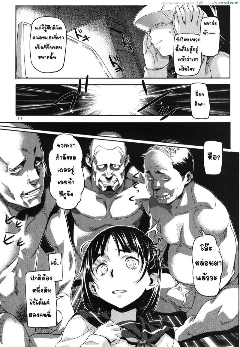 วางแผนมาดี - แผ่น 18