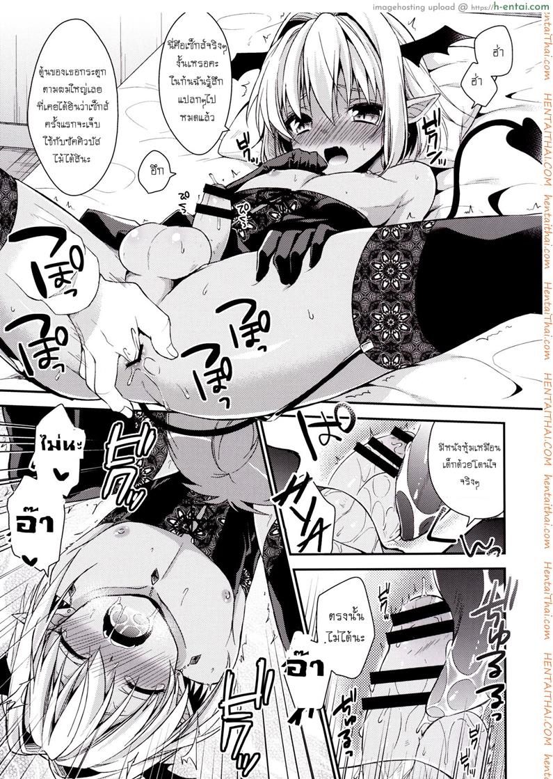 เป็นแฟนผมต้องมีไข่ - แผ่น 10