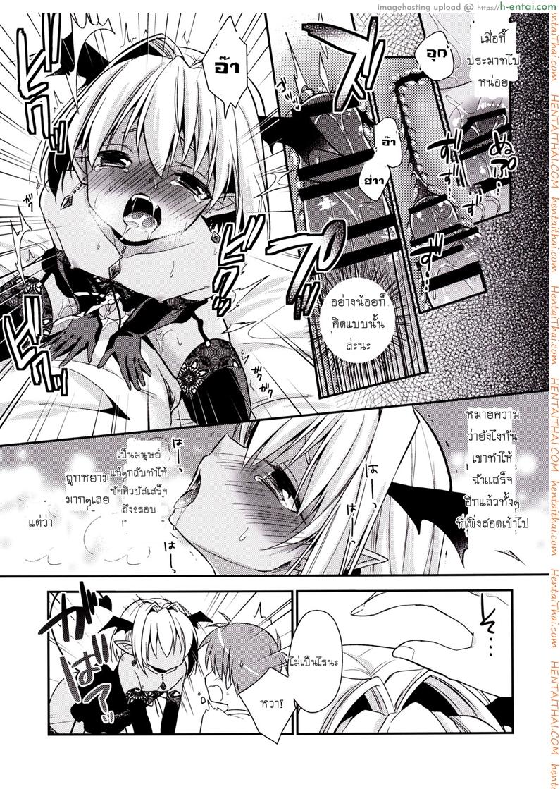 เป็นแฟนผมต้องมีไข่ - แผ่น 12