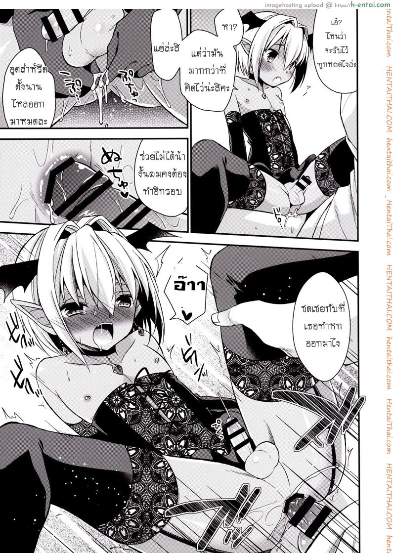 เป็นแฟนผมต้องมีไข่ - แผ่น 16