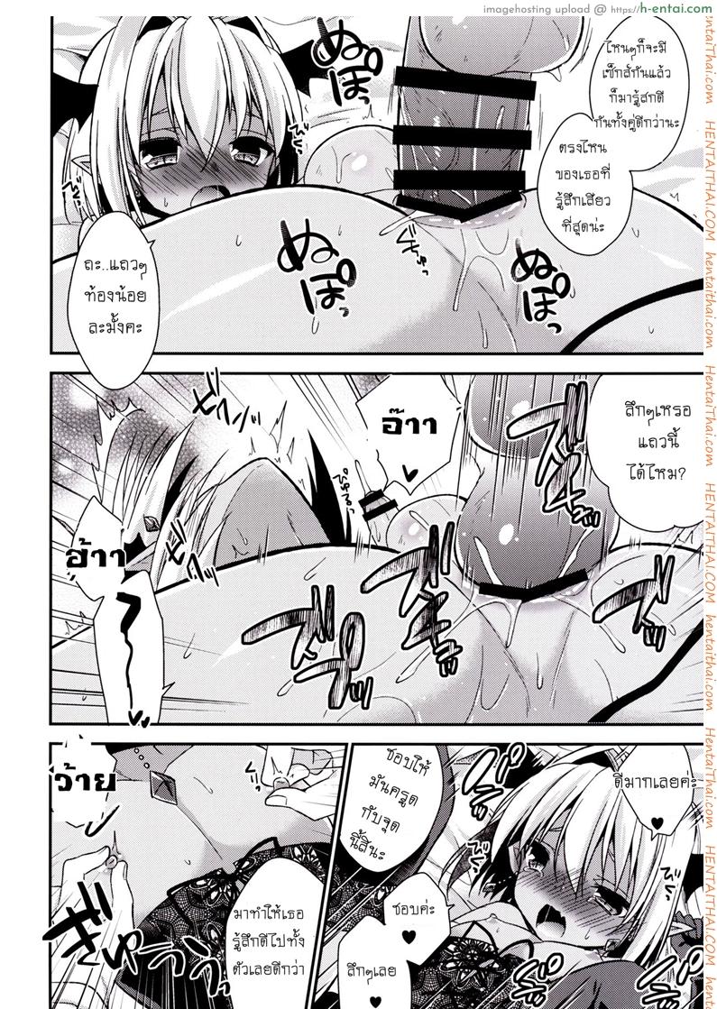 เป็นแฟนผมต้องมีไข่ - แผ่น 17