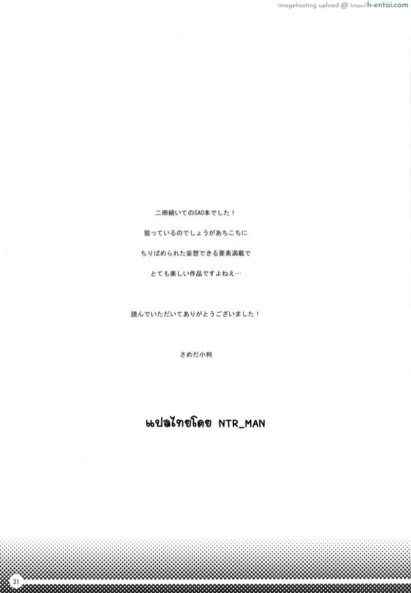 วางแผนมาดี - แผ่น 28