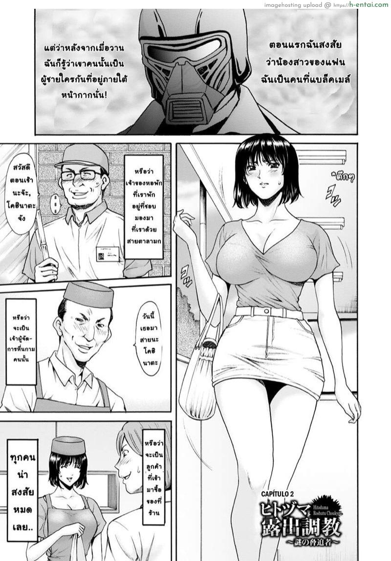 สาวใหญ่ของขาดกับหน้ากากเวเดอร์ 2 - แผ่น 1