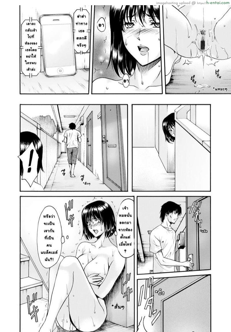 สาวใหญ่ของขาดกับหน้ากากเวเดอร์ 2 - แผ่น 6