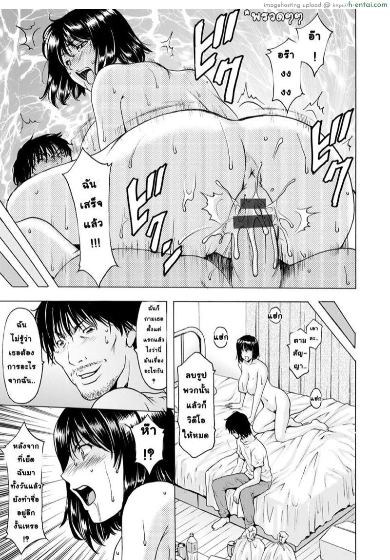 สาวใหญ่ของขาดกับหน้ากากเวเดอร์ 2 - แผ่น 19