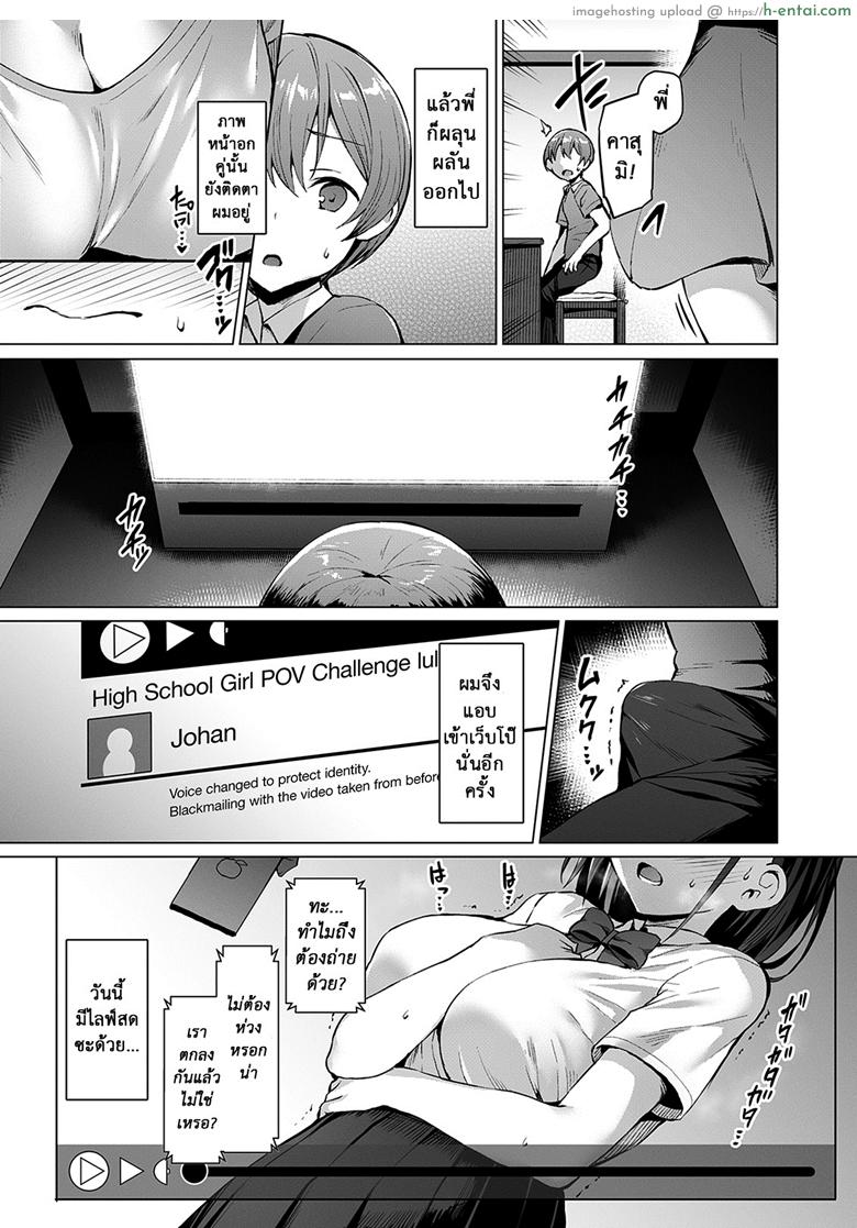 เธอชอบแบบนั้น ชั้นชอบแบบนี้ - แผ่น 6