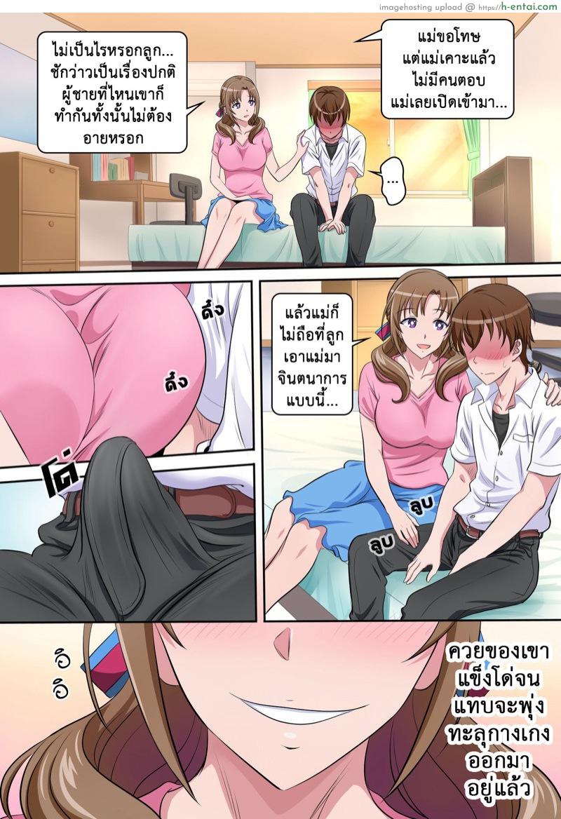 เลี้ยงตอนสาวน้อย กินตอนโต - แผ่น 7