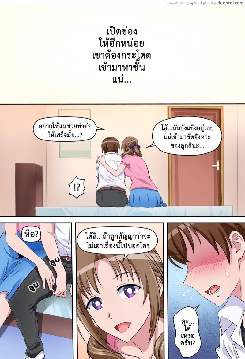เลี้ยงตอนสาวน้อย กินตอนโต - แผ่น 8