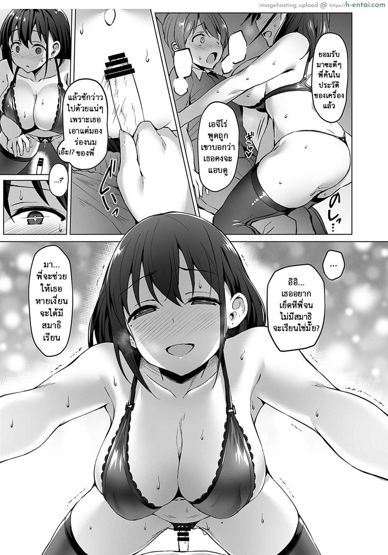 เธอชอบแบบนั้น ชั้นชอบแบบนี้ - แผ่น 14