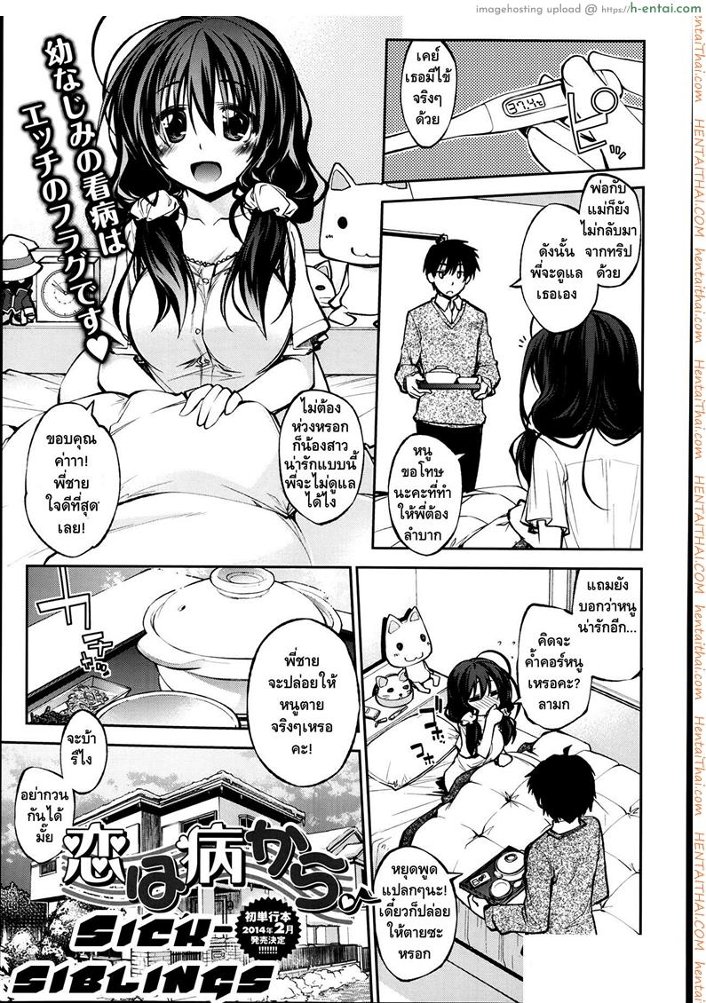 เอาเถอะพี่ หนูอยากโดน - แผ่น 1