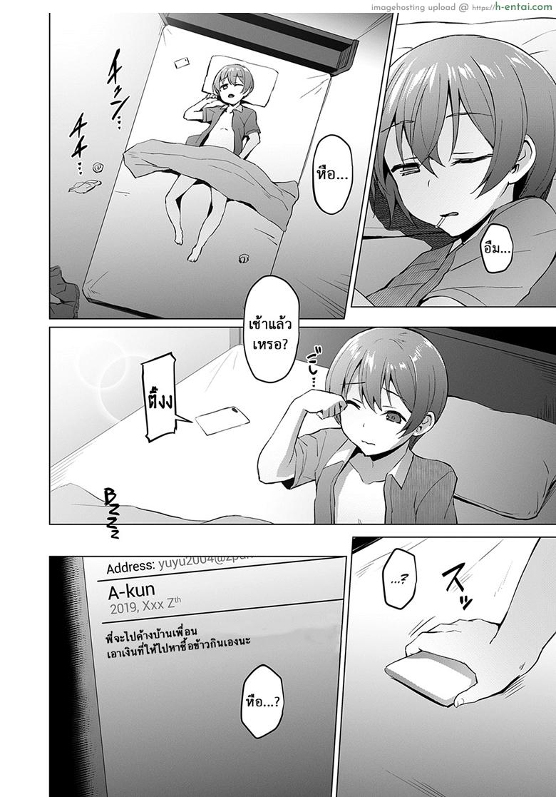 เธอชอบแบบนั้น ชั้นชอบแบบนี้ - แผ่น 15
