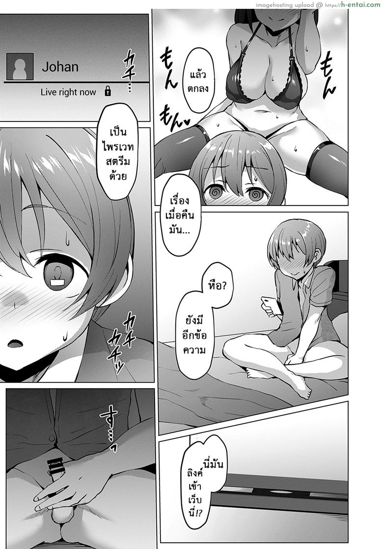 เธอชอบแบบนั้น ชั้นชอบแบบนี้ - แผ่น 16