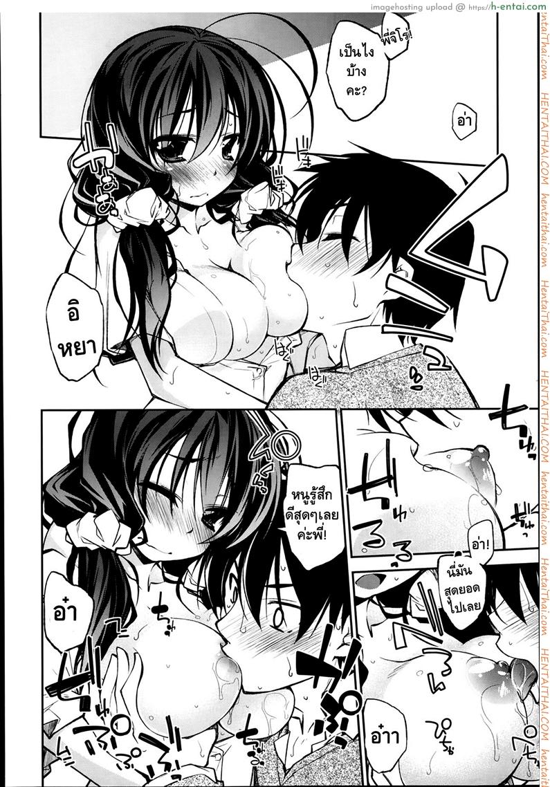 เอาเถอะพี่ หนูอยากโดน - แผ่น 6