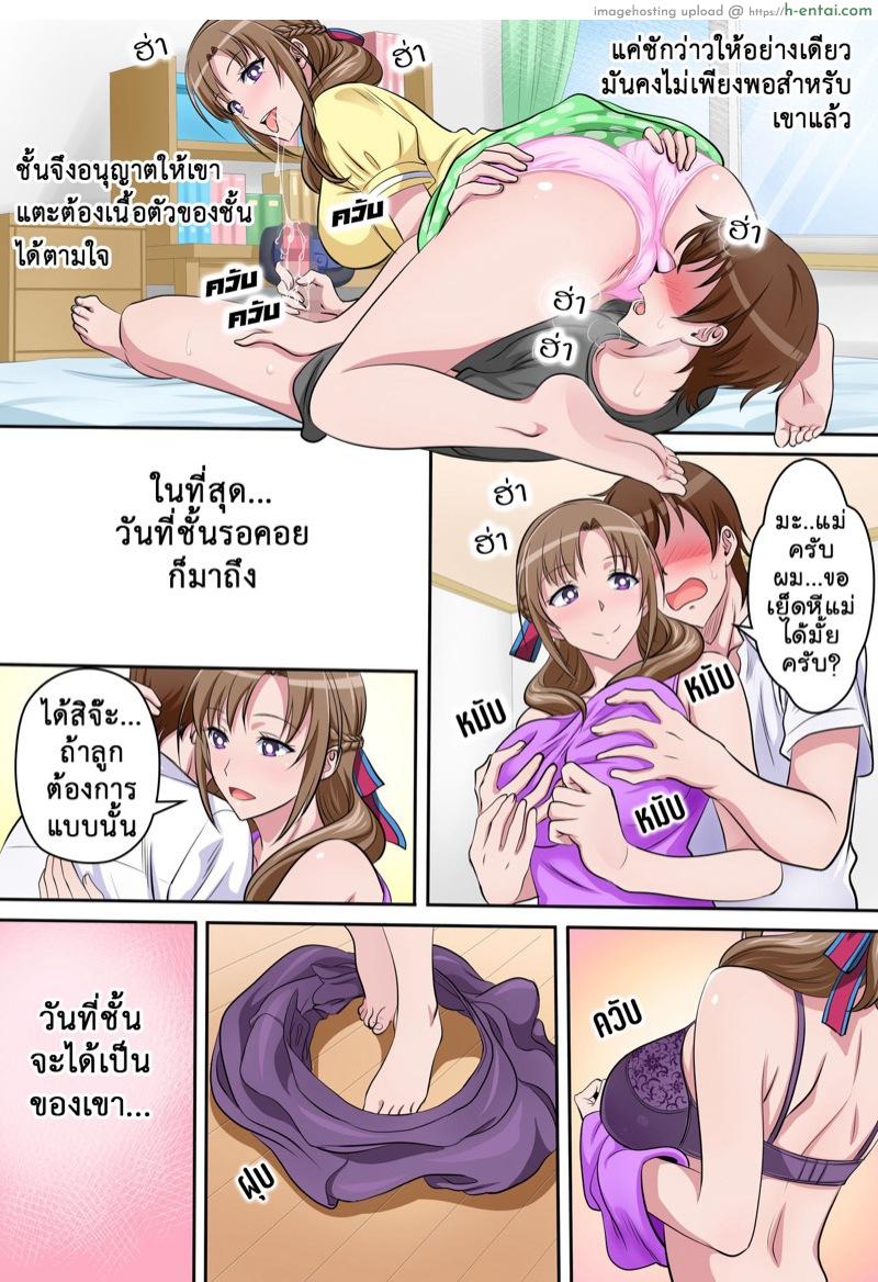 เลี้ยงตอนสาวน้อย กินตอนโต - แผ่น 19