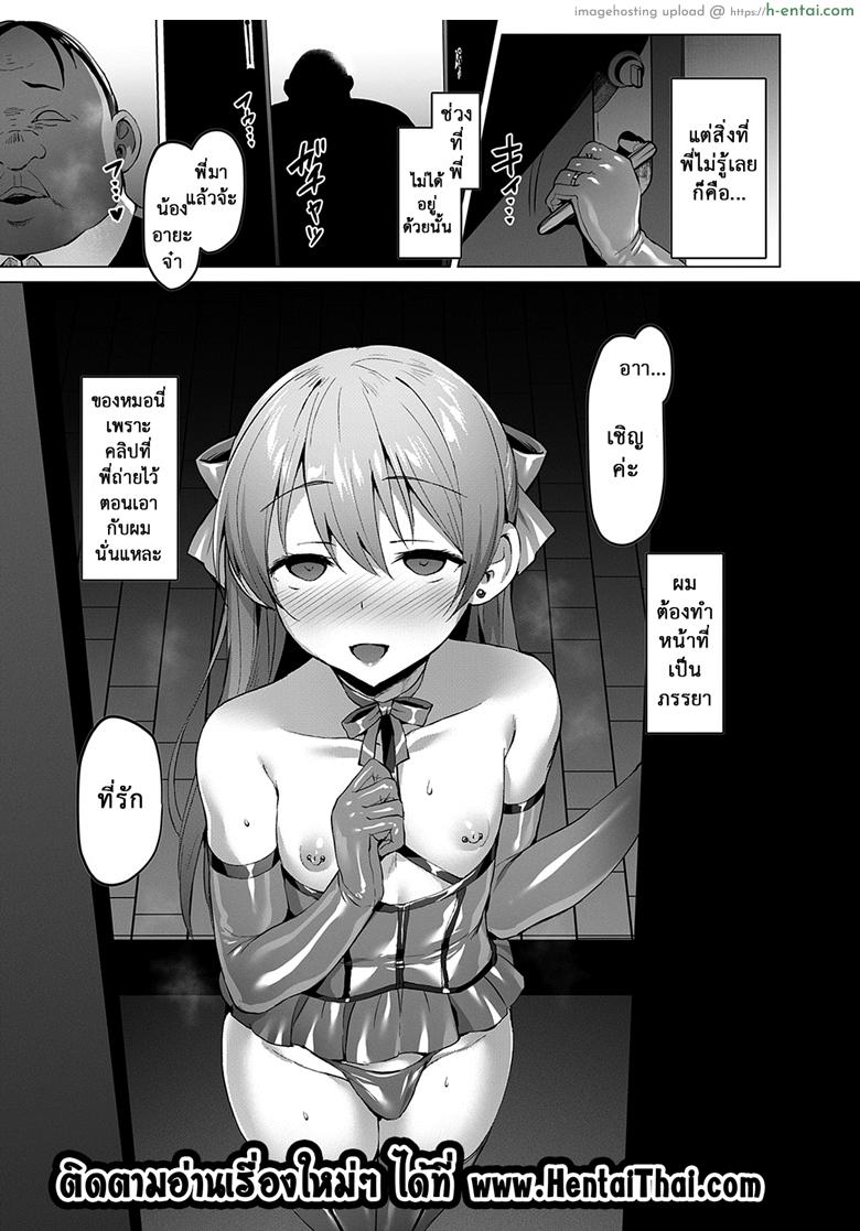 เธอชอบแบบนั้น ชั้นชอบแบบนี้ - แผ่น 24
