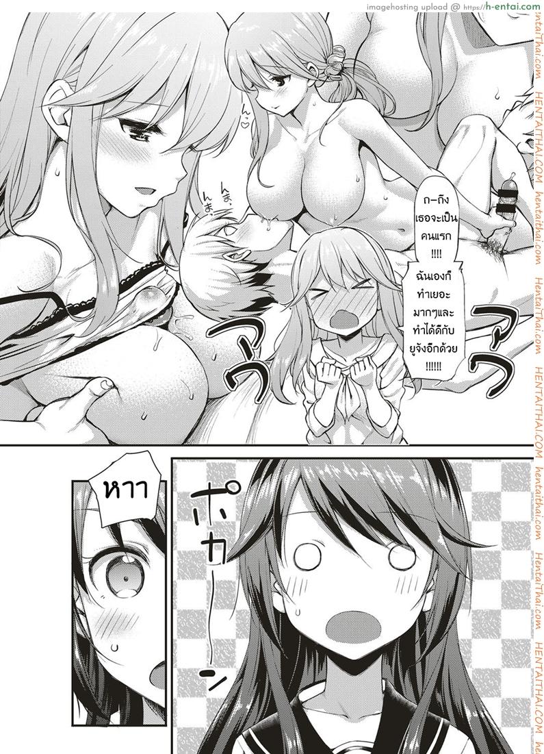 รักนี้หัวใจดังว่าตึกตัก 3 จบ - แผ่น 7