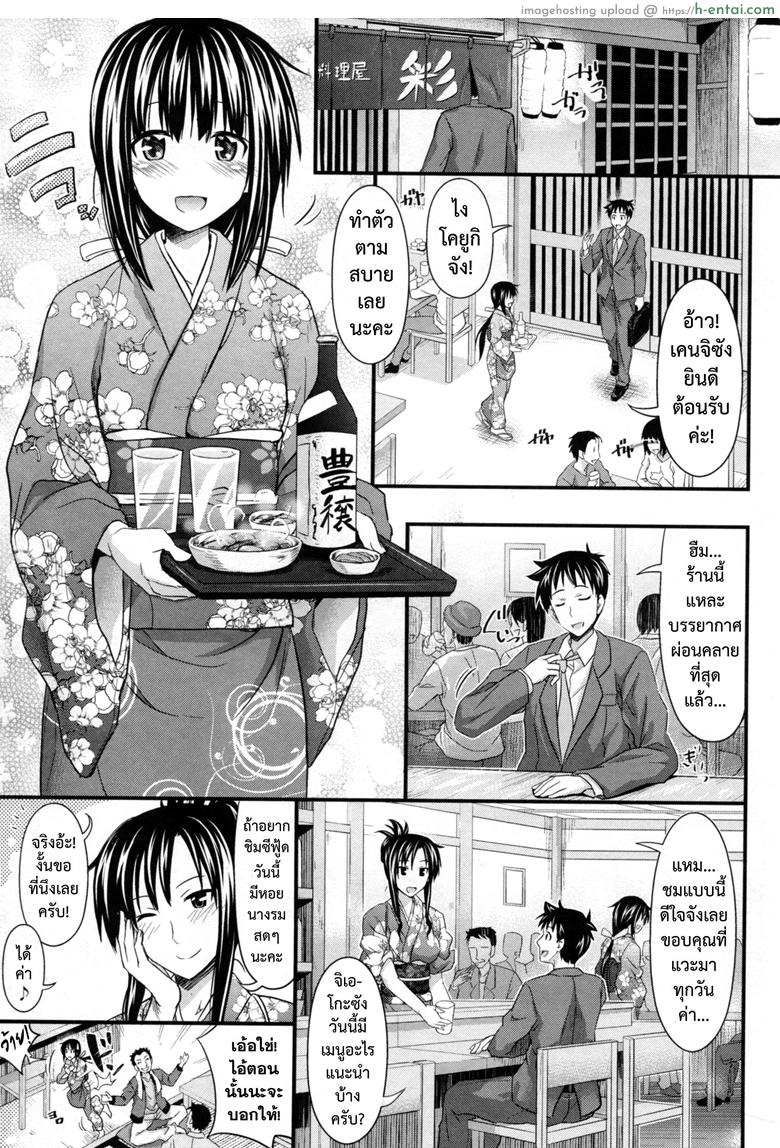 ร้านนี้มีรัก - แผ่น 1