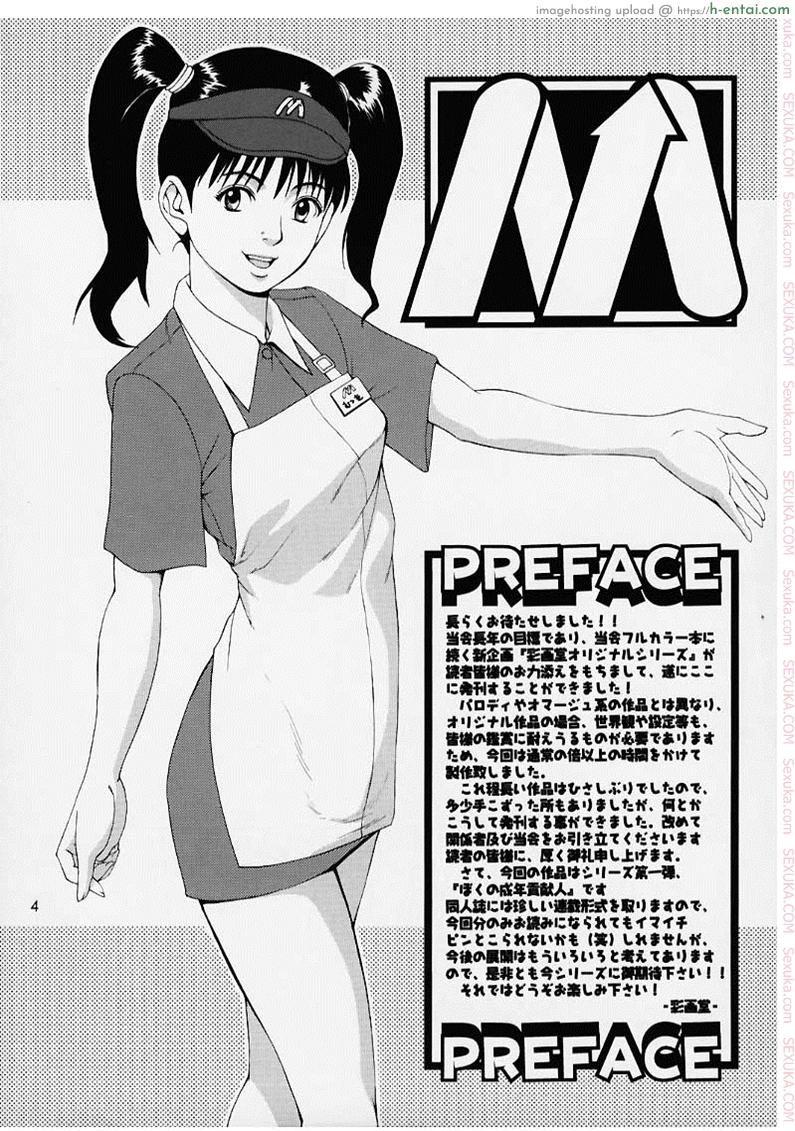 เธอนี่แหละ! ผู้ปกครองของกระผม 1 - แผ่น 3