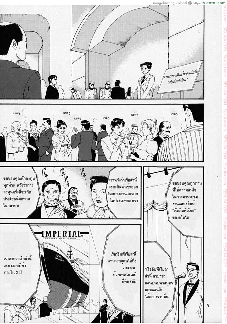 เธอนี่แหละ! ผู้ปกครองของกระผม 1 - แผ่น 4