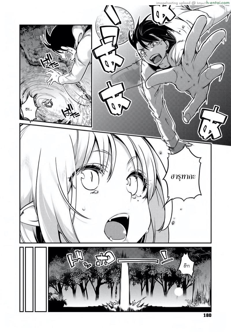 ยินดีต้อนรับสู่อายาคาขิกัง 9 - แผ่น 2