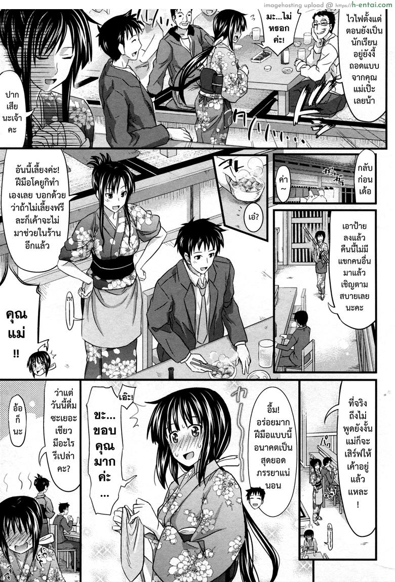 ร้านนี้มีรัก - แผ่น 3