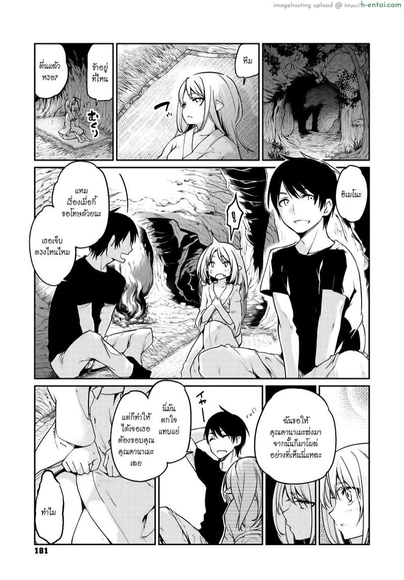 ยินดีต้อนรับสู่อายาคาขิกัง 9 - แผ่น 3