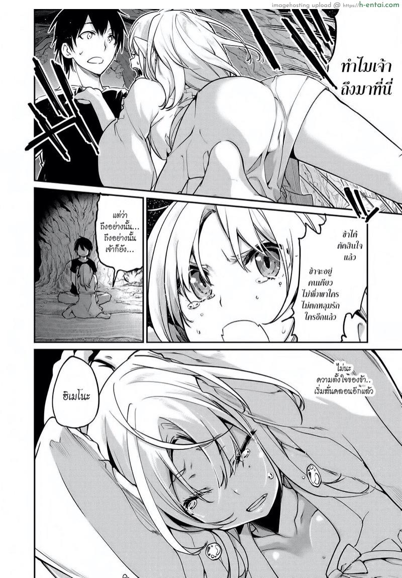 ยินดีต้อนรับสู่อายาคาขิกัง 9 - แผ่น 4