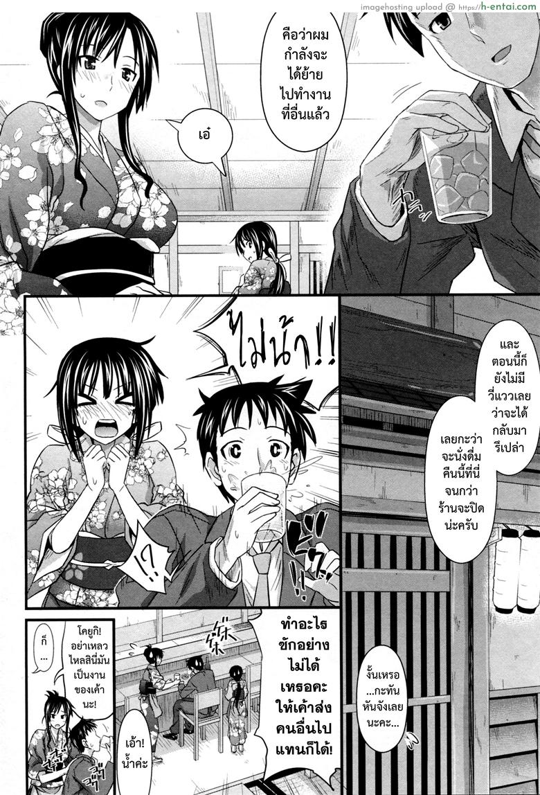 ร้านนี้มีรัก - แผ่น 4