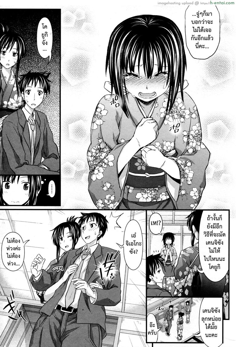 ร้านนี้มีรัก - แผ่น 5