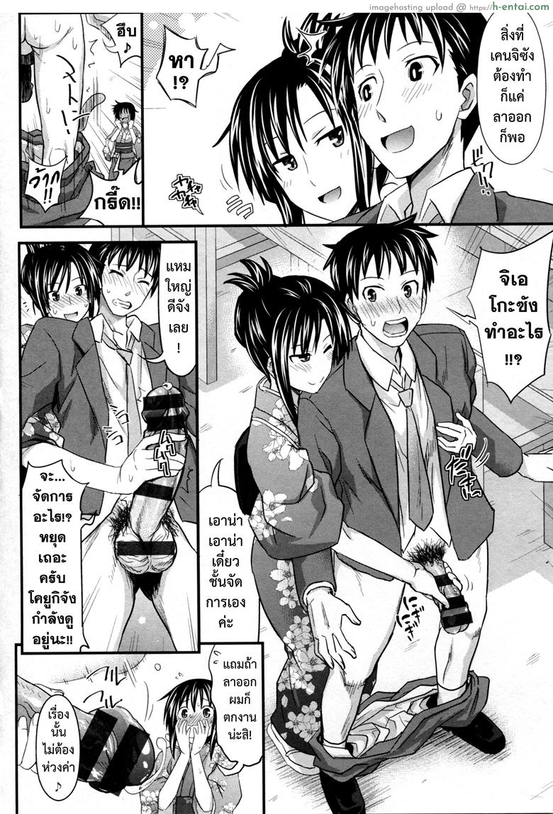 ร้านนี้มีรัก - แผ่น 6