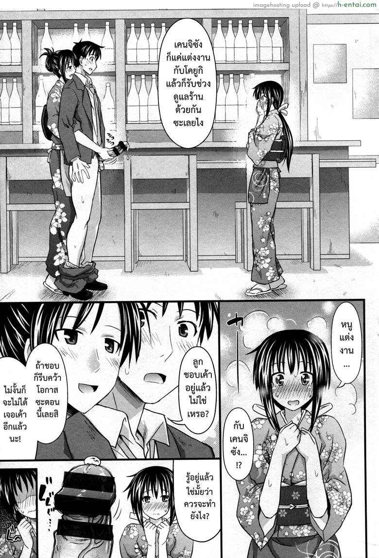 ร้านนี้มีรัก - แผ่น 7