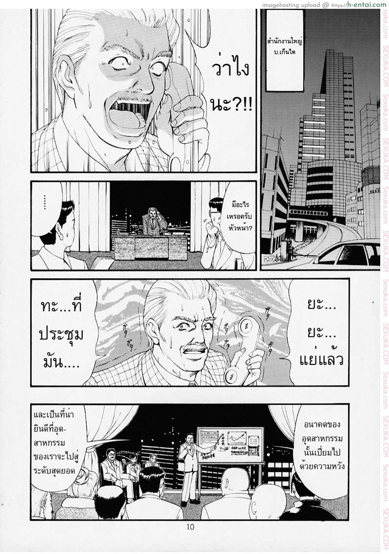 เธอนี่แหละ! ผู้ปกครองของกระผม 1 - แผ่น 9