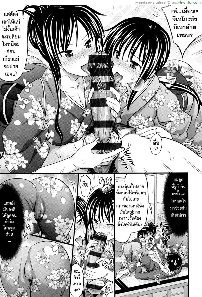 ร้านนี้มีรัก - แผ่น 9