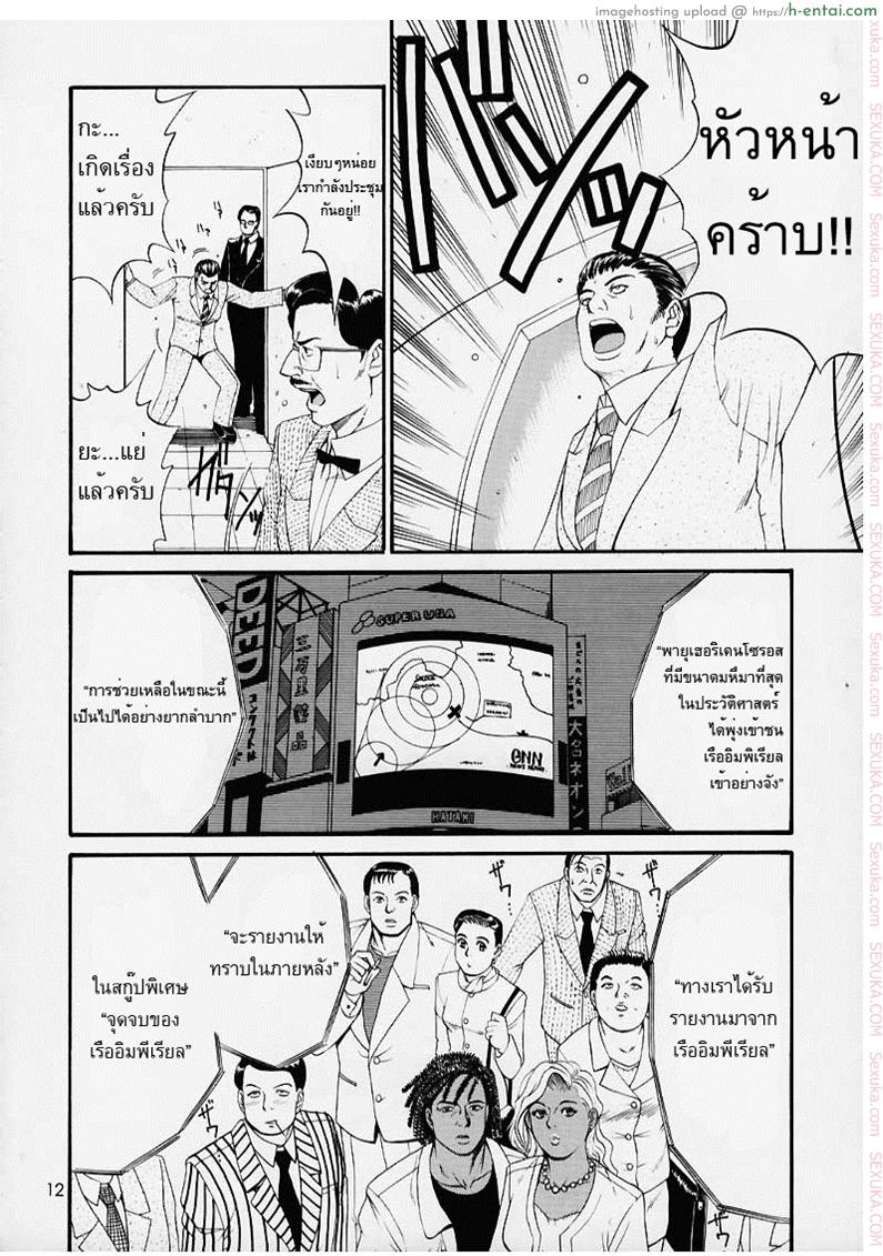 เธอนี่แหละ! ผู้ปกครองของกระผม 1 - แผ่น 11