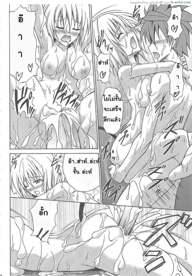 อาบน้ำกับโมโม่ - แผ่น 27