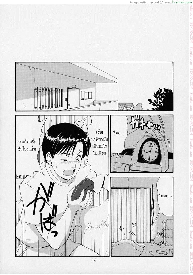 เธอนี่แหละ! ผู้ปกครองของกระผม 1 - แผ่น 14