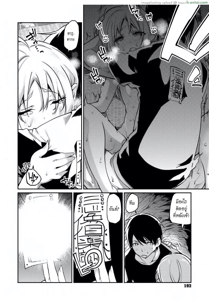 ยินดีต้อนรับสู่อายาคาขิกัง 9 - แผ่น 14