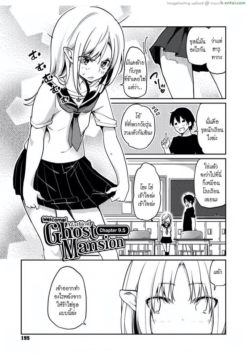 ยินดีต้อนรับสู่อายาคาขิกัง 9 - แผ่น 17