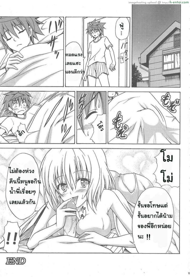 อาบน้ำกับโมโม่ - แผ่น 32