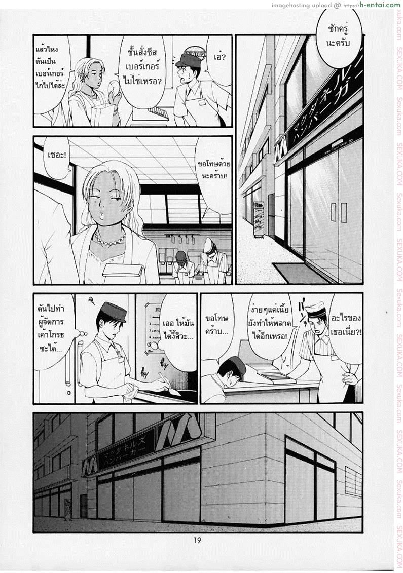เธอนี่แหละ! ผู้ปกครองของกระผม 1 - แผ่น 17