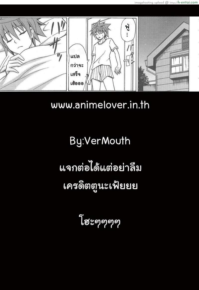 อาบน้ำกับโมโม่ - แผ่น 33