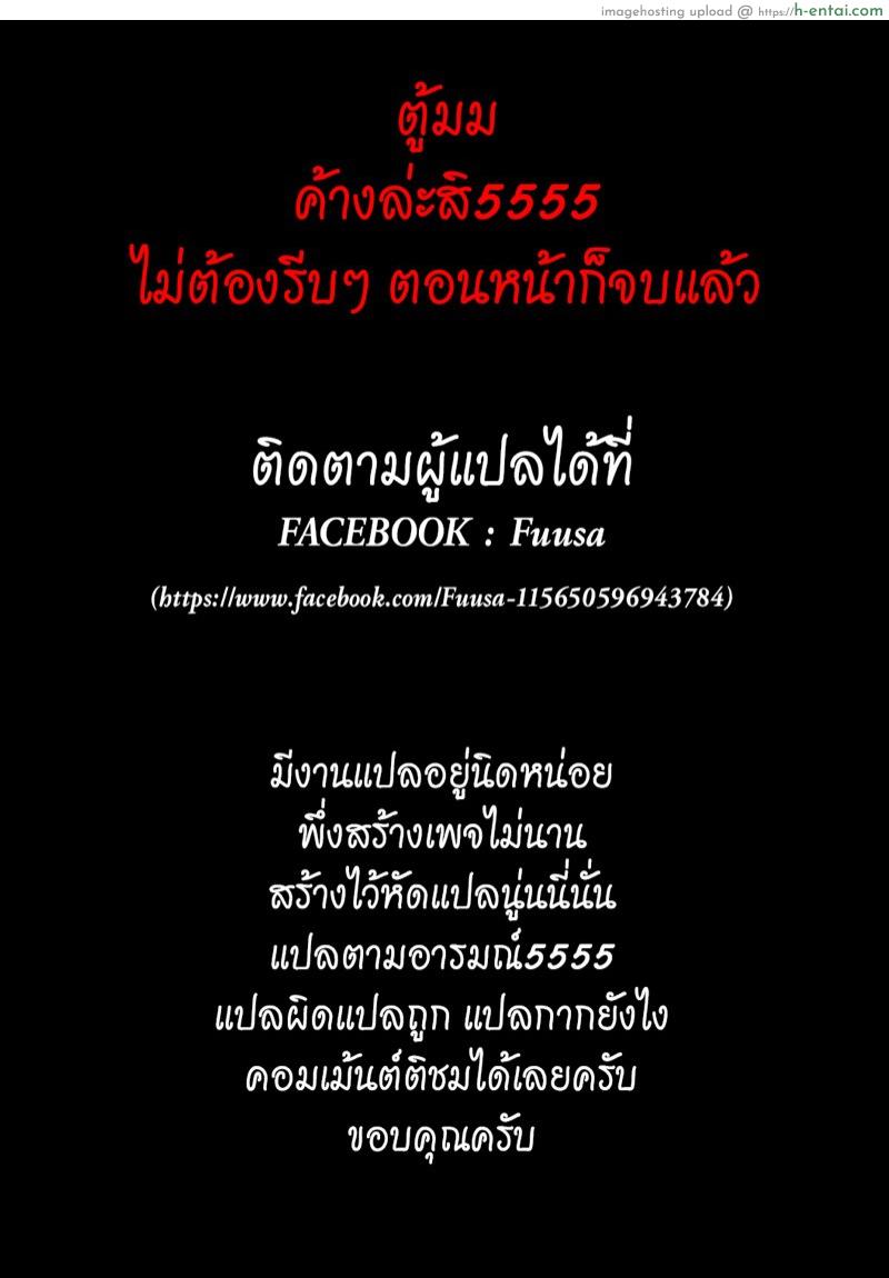 ยินดีต้อนรับสู่อายาคาขิกัง 9 - แผ่น 19