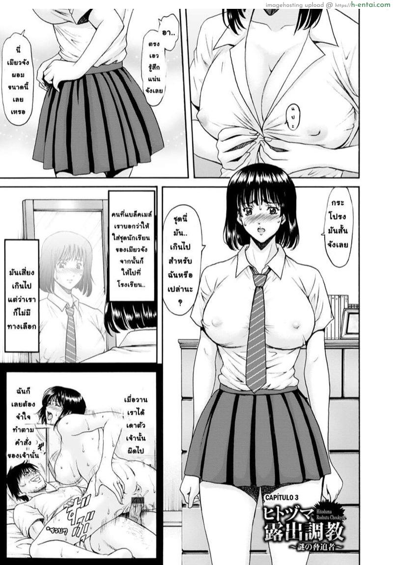 สาวใหญ่ของขาดกับหน้ากากเวเดอร์ 3 - ปลอมตัวไปโดนนัวในโรงเรียน - แผ่น 1