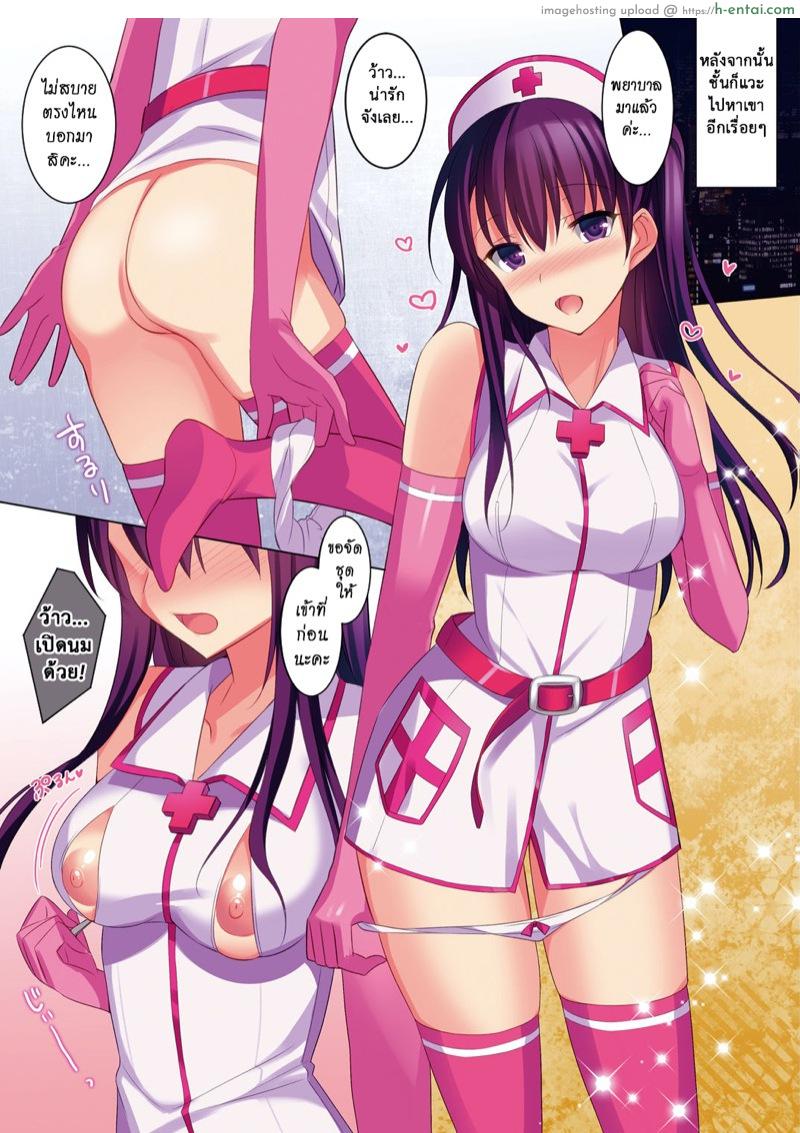 รักลวงตา 7 - แผ่น 7