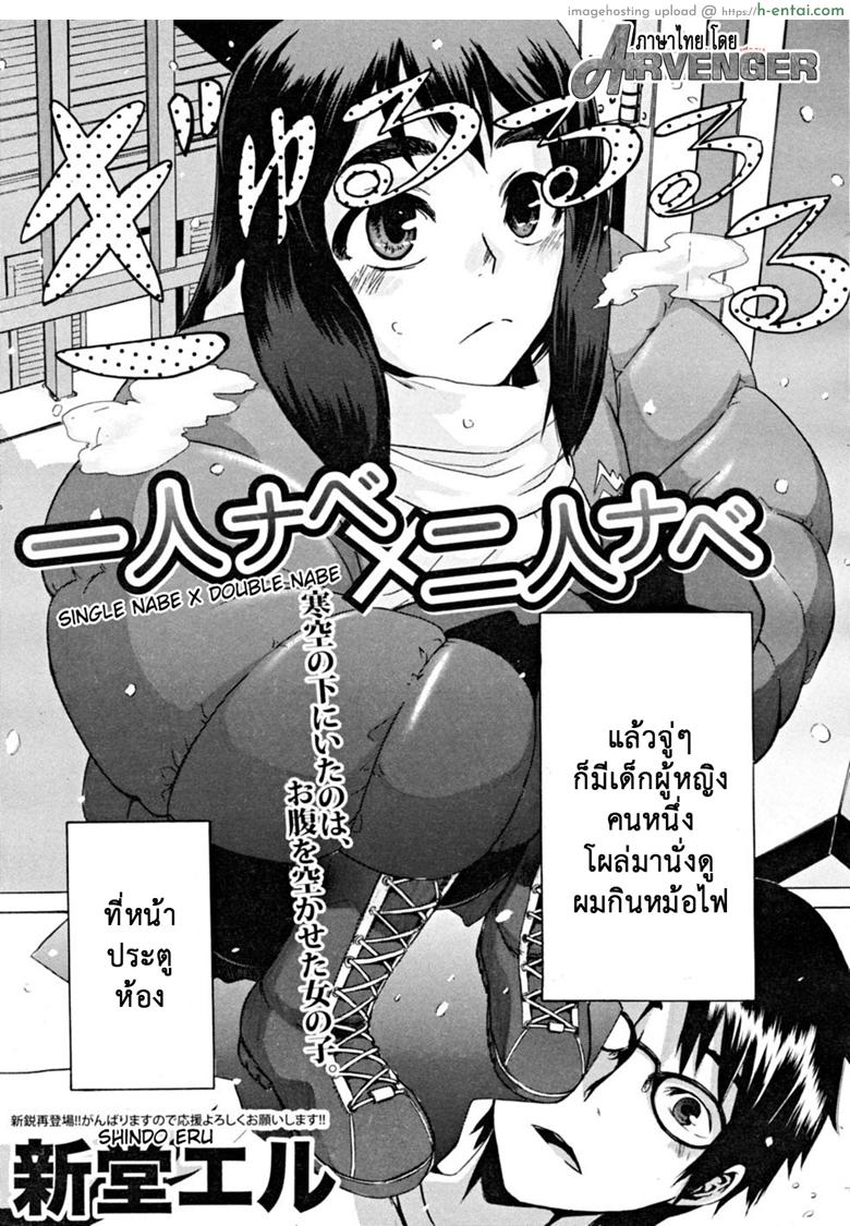 สิ่งดีๆในชีวิตฉัน คือเธอ - แผ่น 3