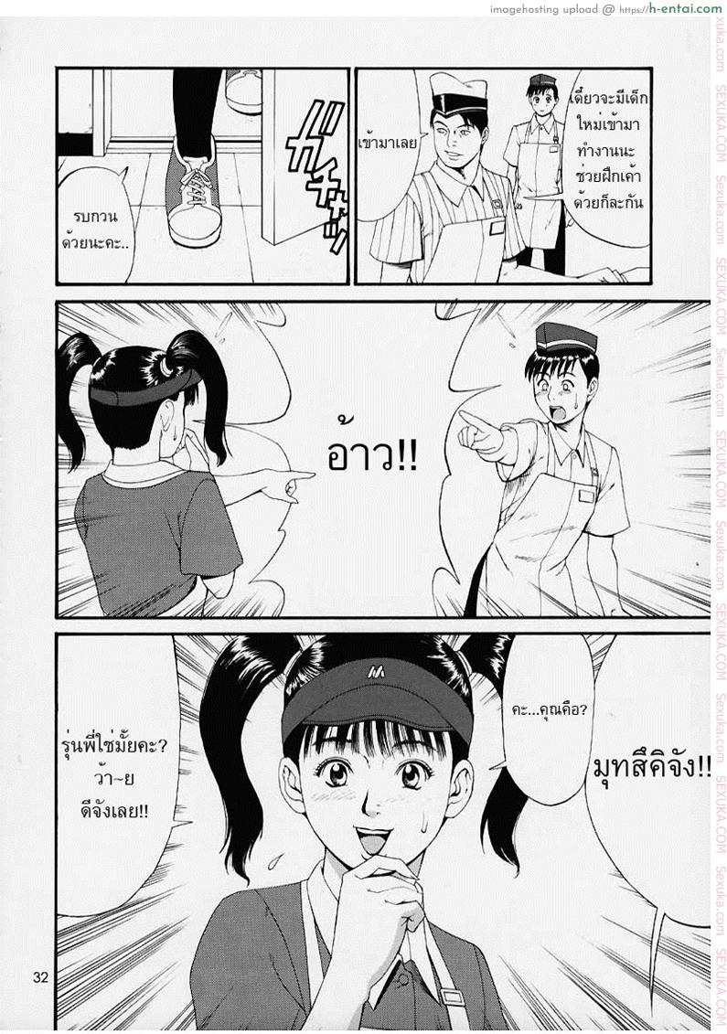 เธอนี่แหละ! ผู้ปกครองของกระผม 1 - แผ่น 30