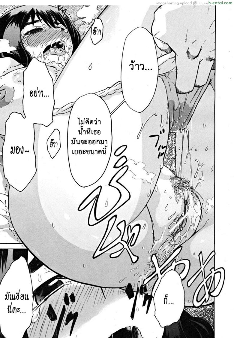 สิ่งดีๆในชีวิตฉัน คือเธอ - แผ่น 15